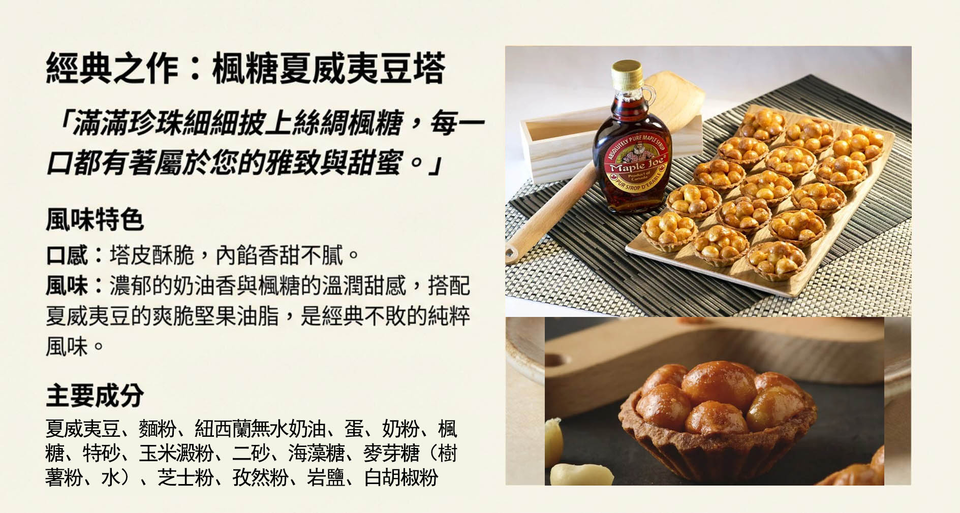 台南團購美食冠軍人氣王