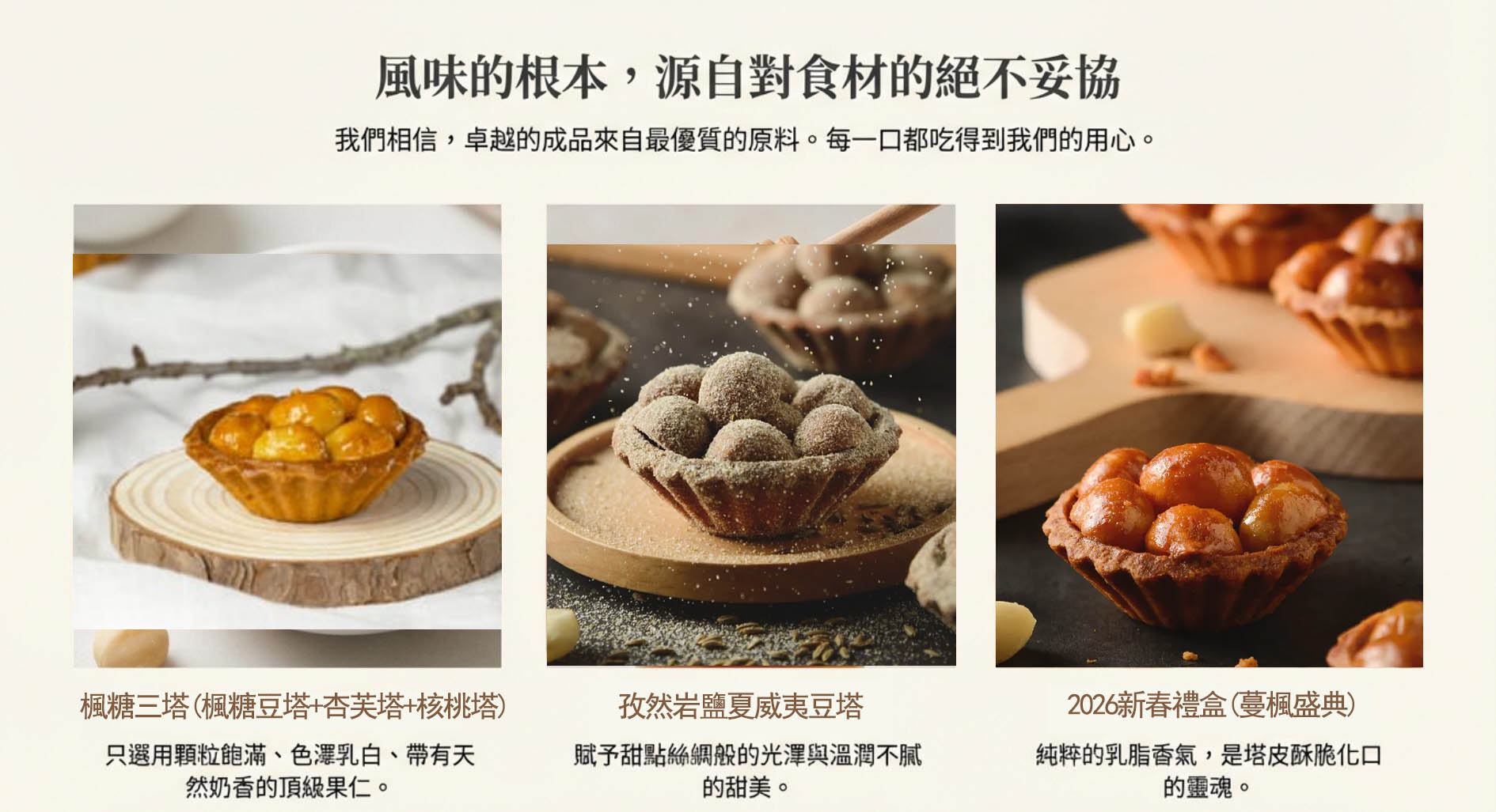 團購美食冠軍人氣王