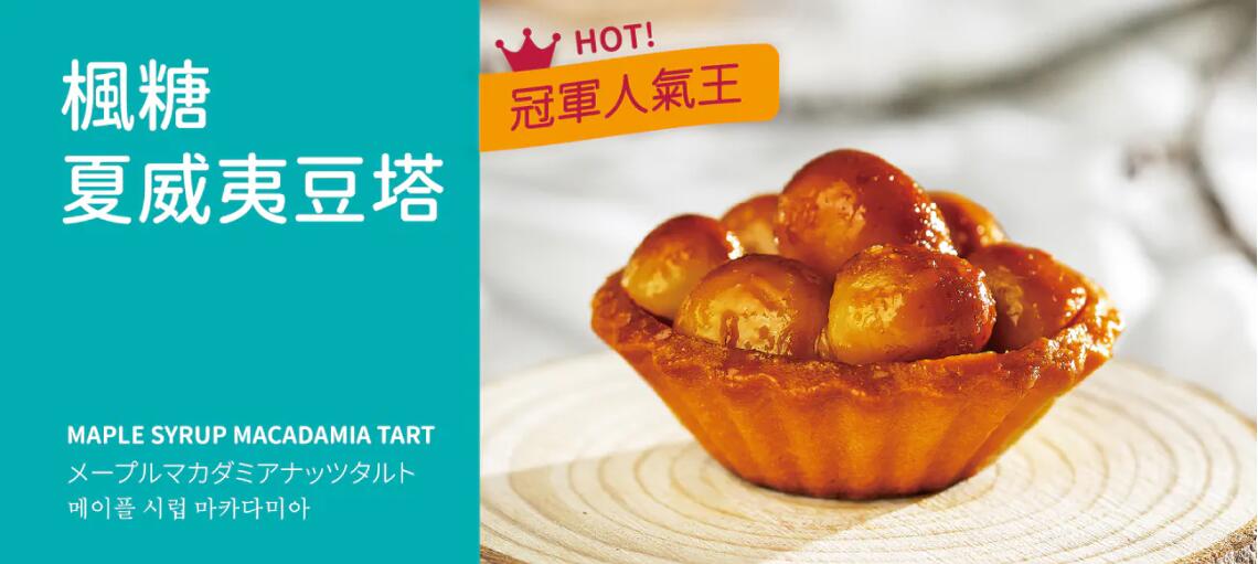 團購美食冠軍人氣王